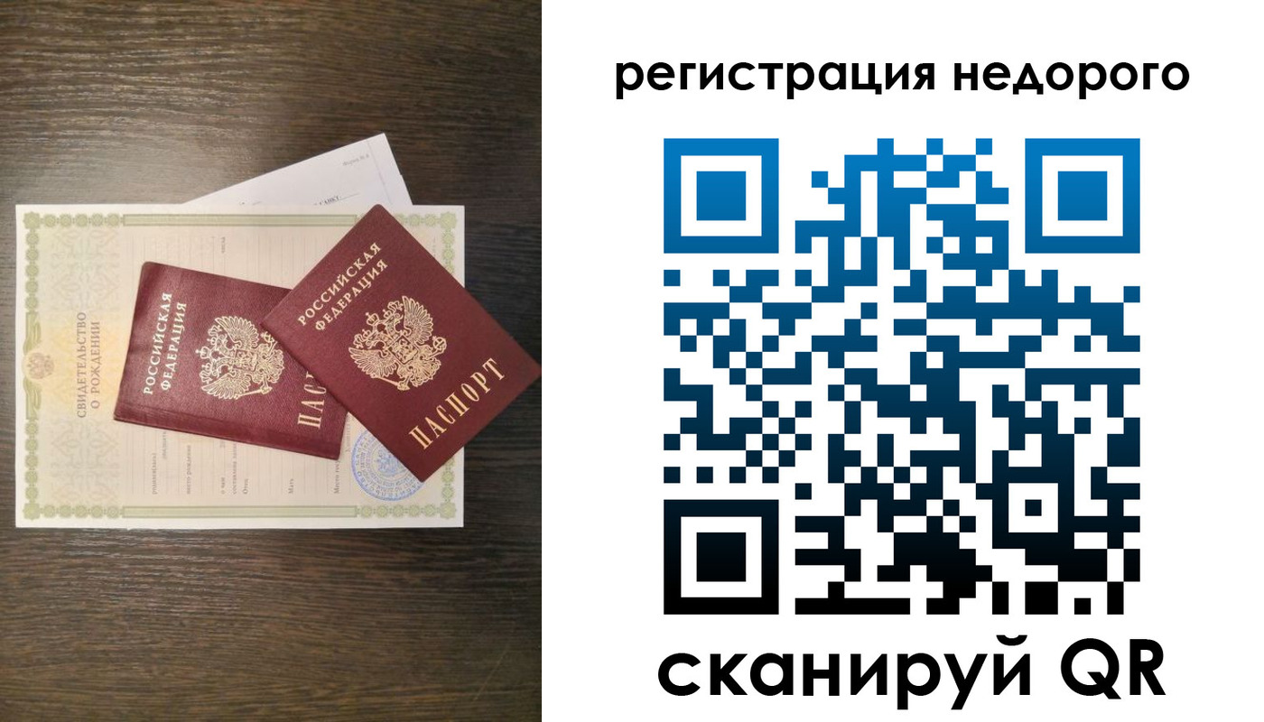 прописка от собственника в Удомле