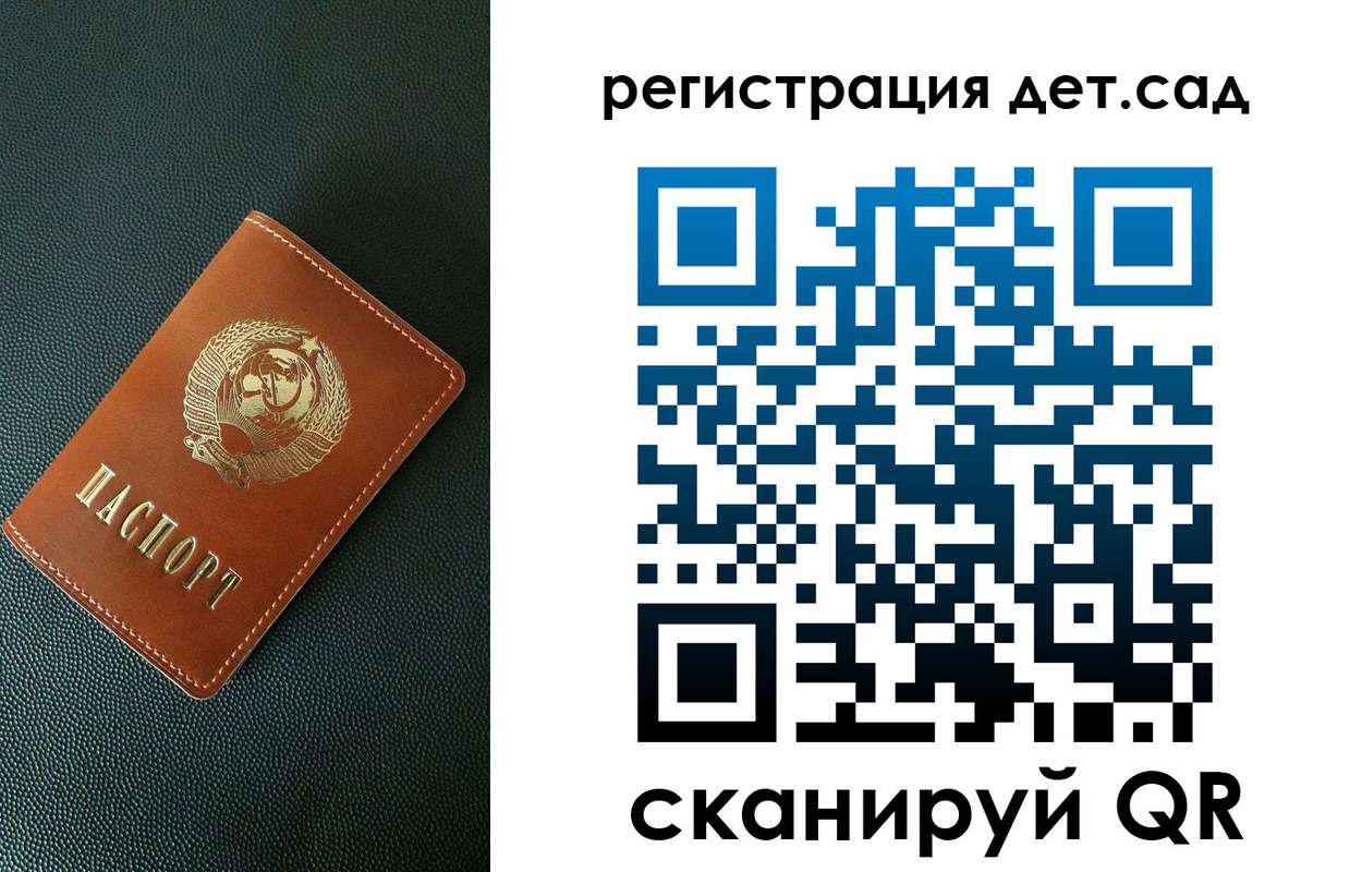 прописка для военкомата в Удомле