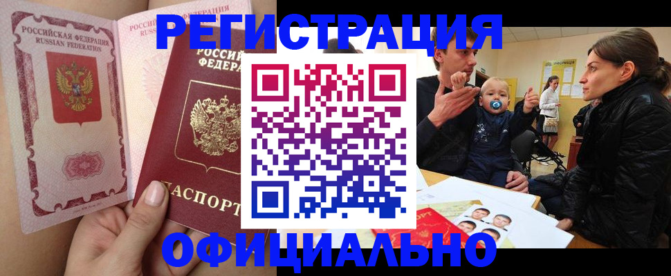 временная регистрация госуслуги в Удомле